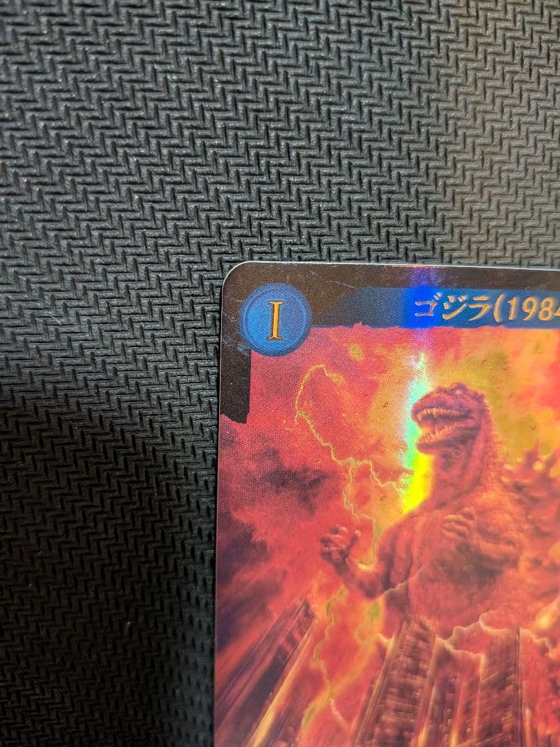 ゴジラ(1984) ゴジラカード 箔押し パラレル