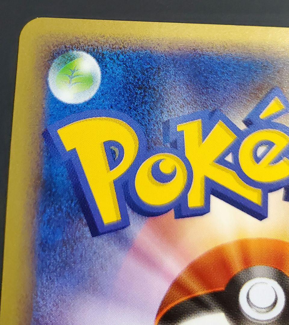 ギンガ団の発明G-109 SPレーダー PROMO DPt-Pプロモカード