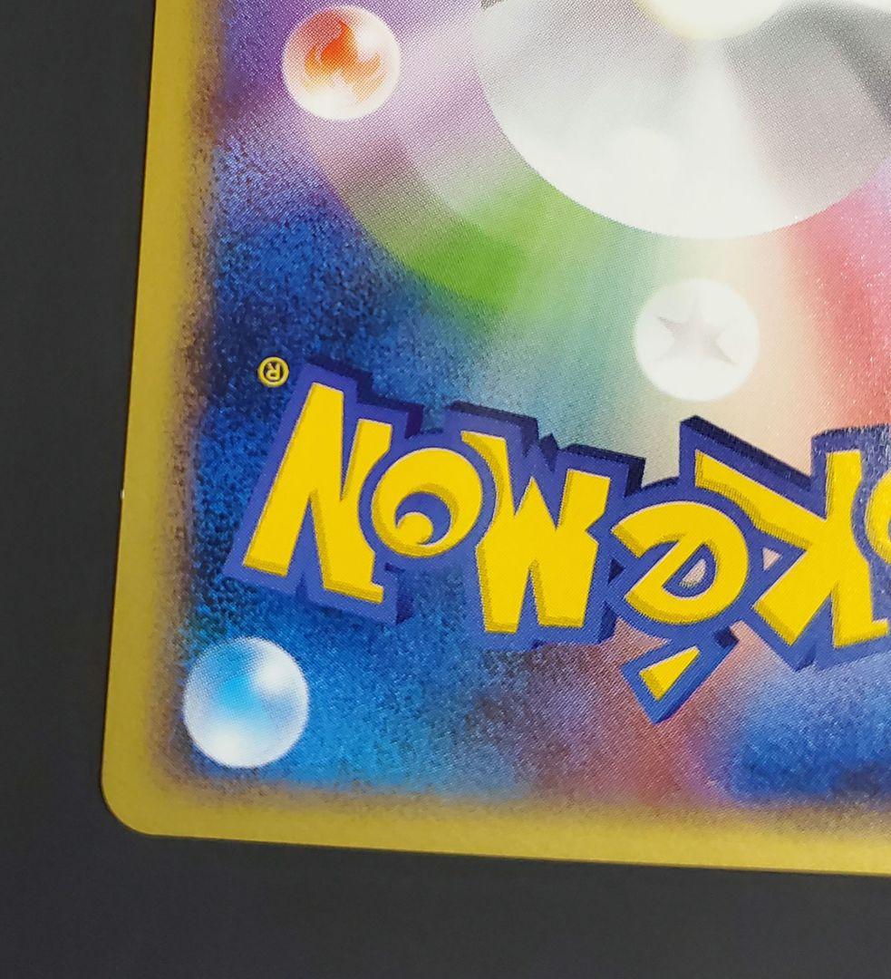 ギンガ団の発明G-109 SPレーダー PROMO DPt-Pプロモカード