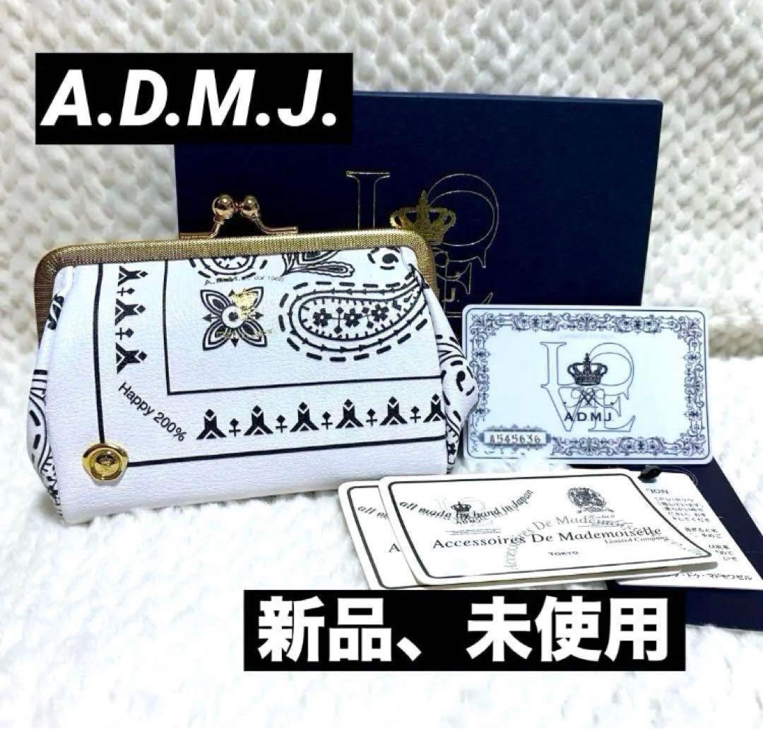 TATSU様 新品】A.D.M.J バンダナ柄 がま口 財布