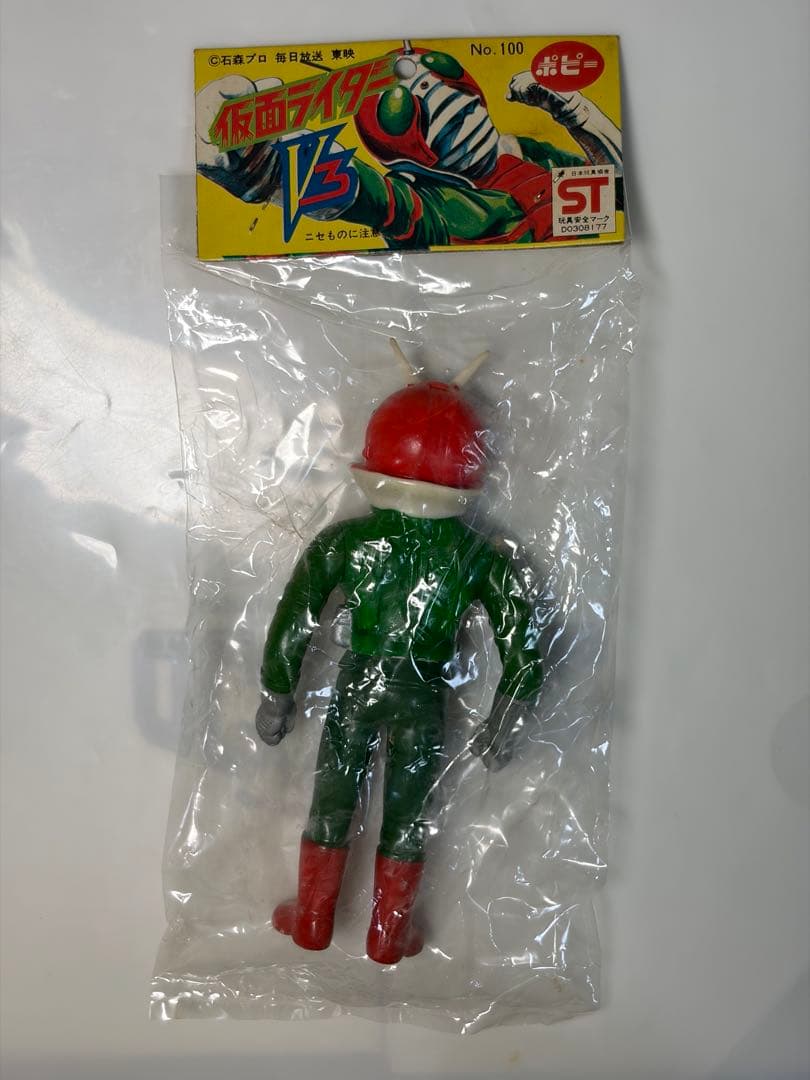 【未開封品】仮面ライダーV3 ソフビ フィギュア ポピー社