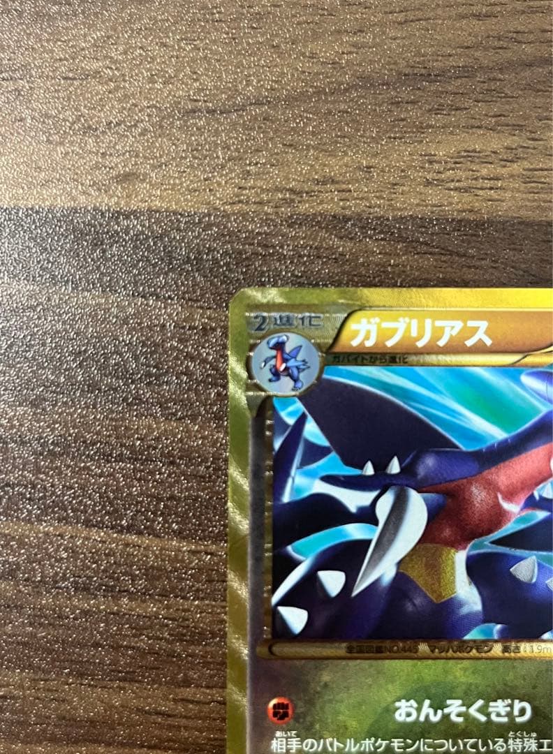 ガブリアス UR BW8 ライデンナックル 057/051