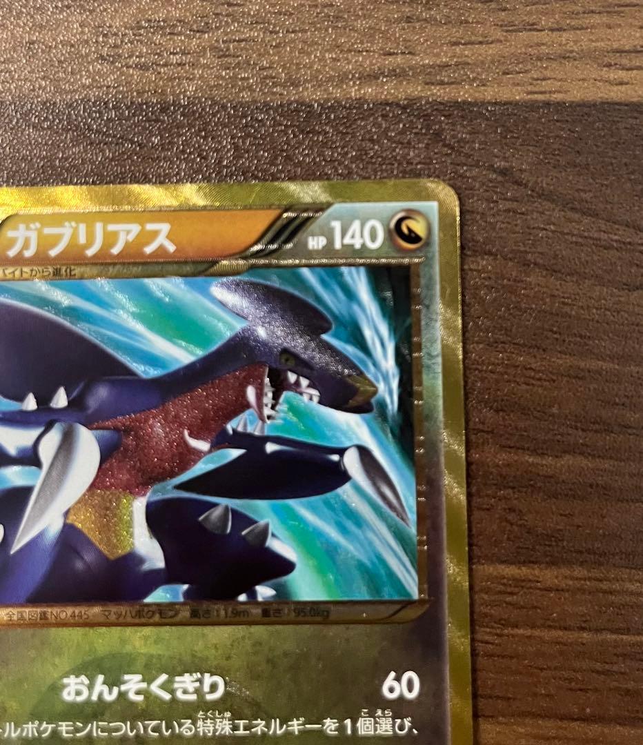 ガブリアス UR BW8 ライデンナックル 057/051