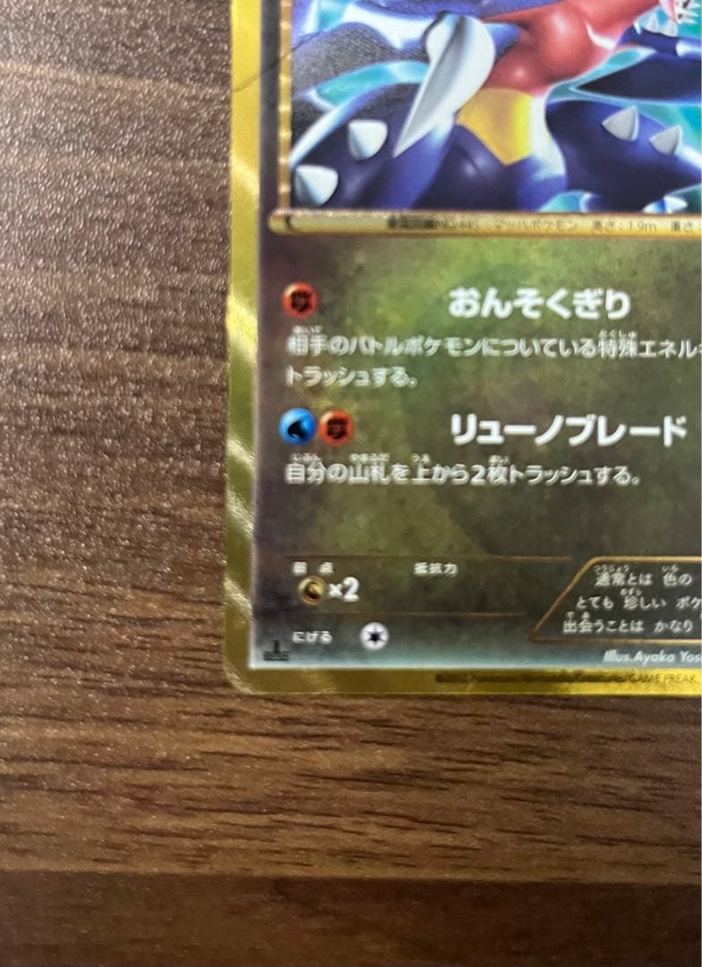 ガブリアス UR BW8 ライデンナックル 057/051