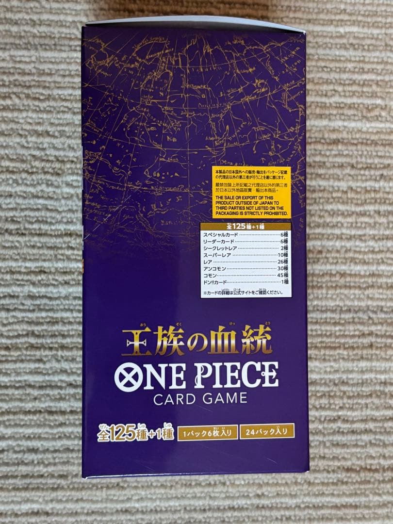 ホ*！様 ワンピースカード　OP- 10王族の血統　メモリアルコレクション EB