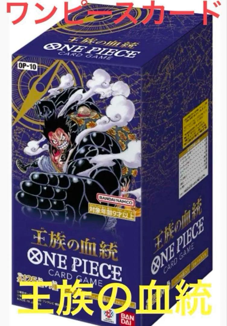 ホ*！様 ワンピースカード　OP- 10王族の血統　メモリアルコレクション EB