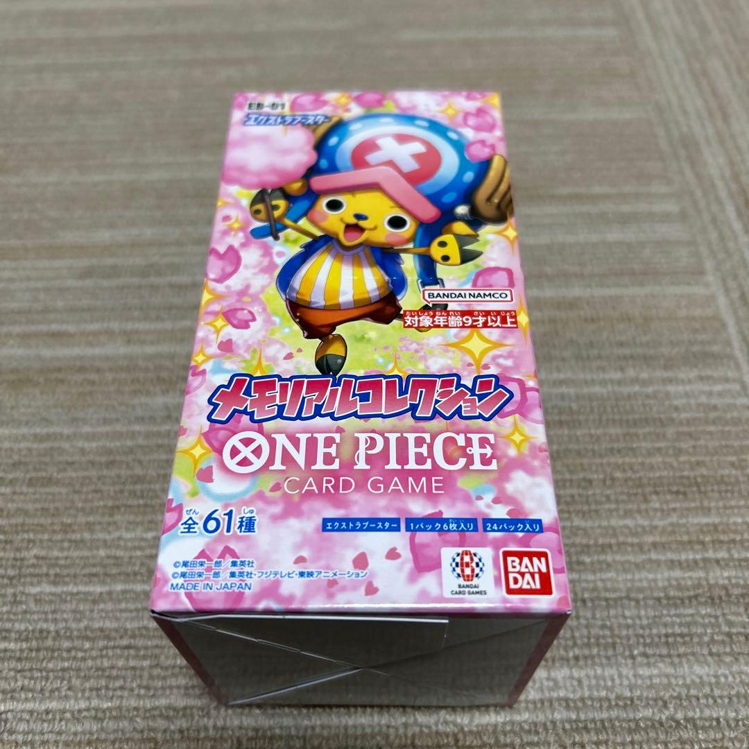 ホ*！様 ワンピースカード　OP- 10王族の血統　メモリアルコレクション EB