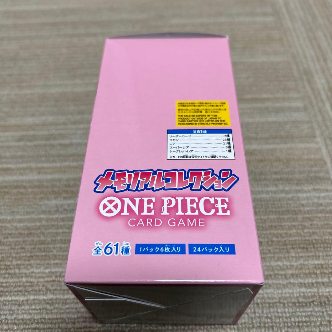 ホ*！様 ワンピースカード　OP- 10王族の血統　メモリアルコレクション EB