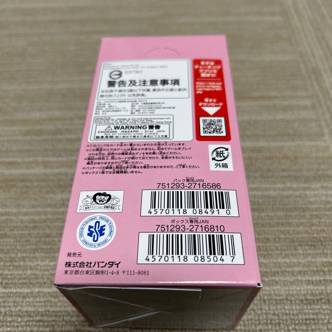 ホ*！様 ワンピースカード　OP- 10王族の血統　メモリアルコレクション EB