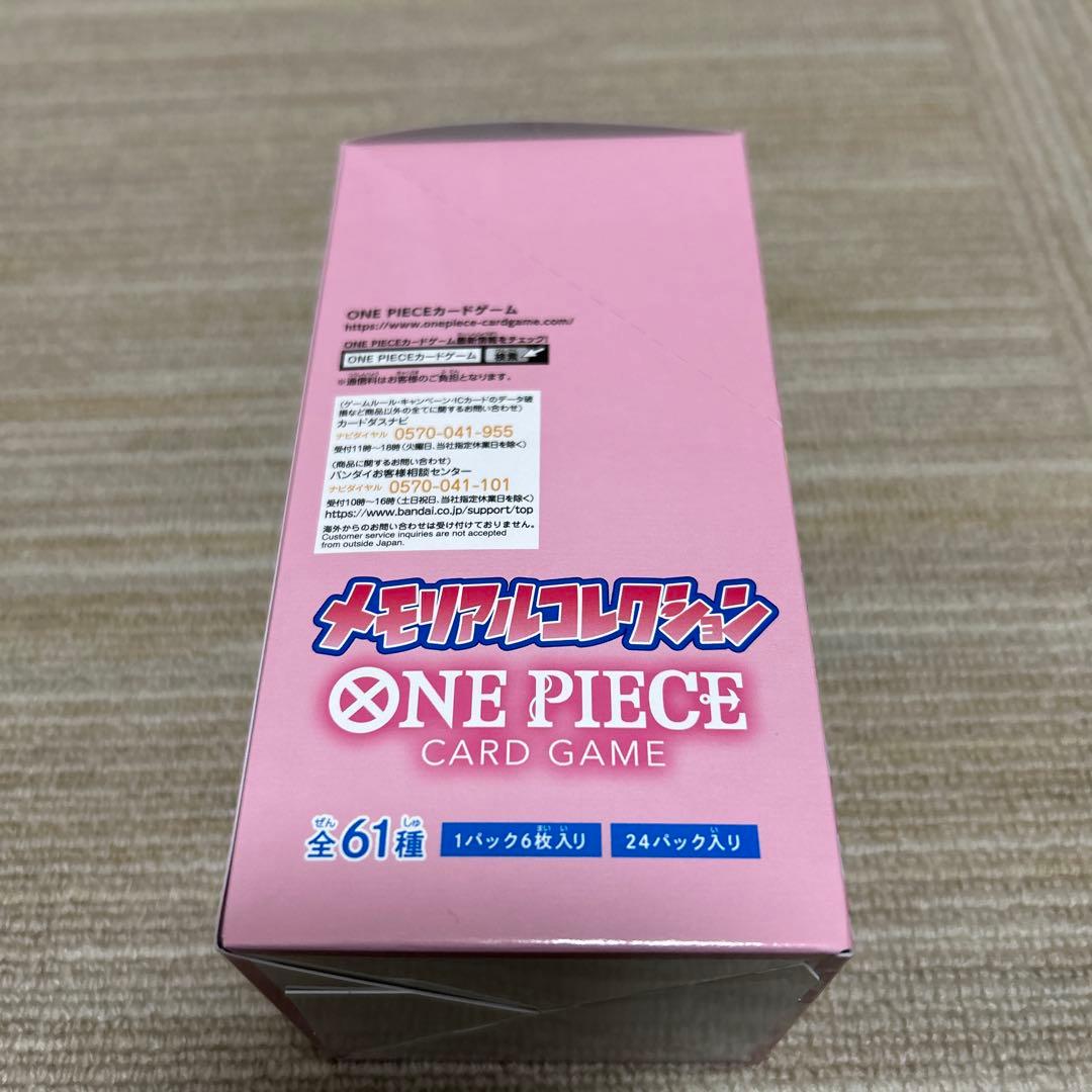 ホ*！様 ワンピースカード　OP- 10王族の血統　メモリアルコレクション EB