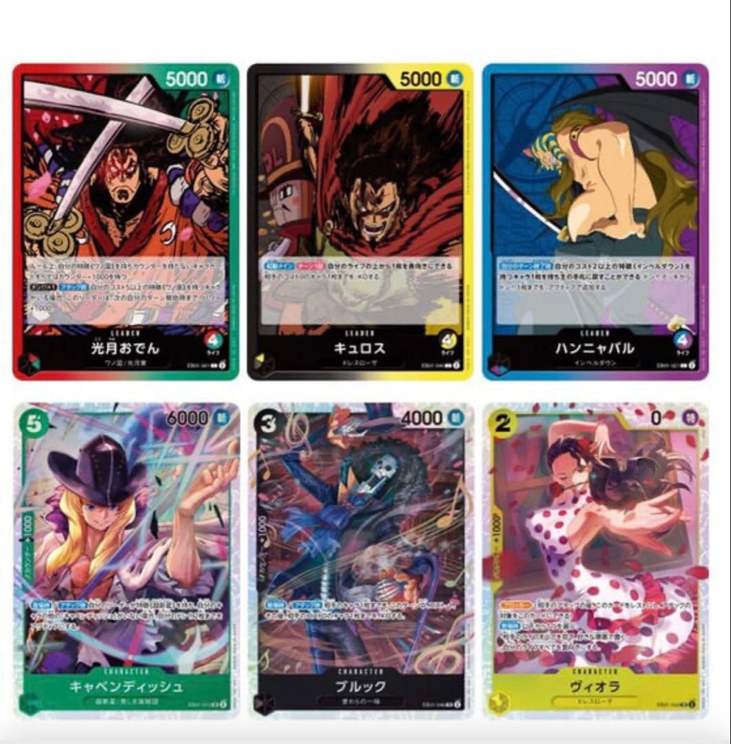 ホ*！様 ワンピースカード　OP- 10王族の血統　メモリアルコレクション EB