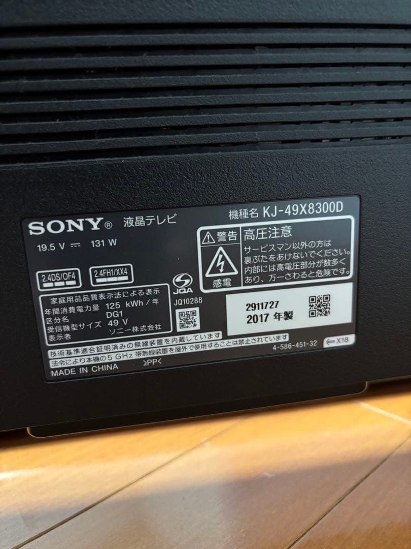 SONY 4Kテレビ ブラビア KJ-49X8300D