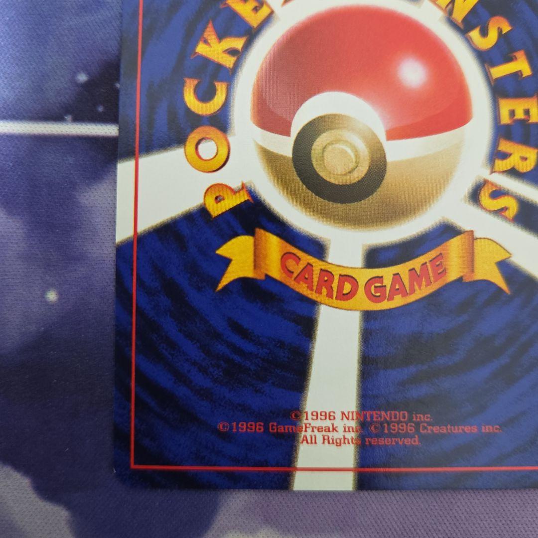 ポケカ ポケモンカード ヒマナッツ 旧裏 プロモ なったわけ