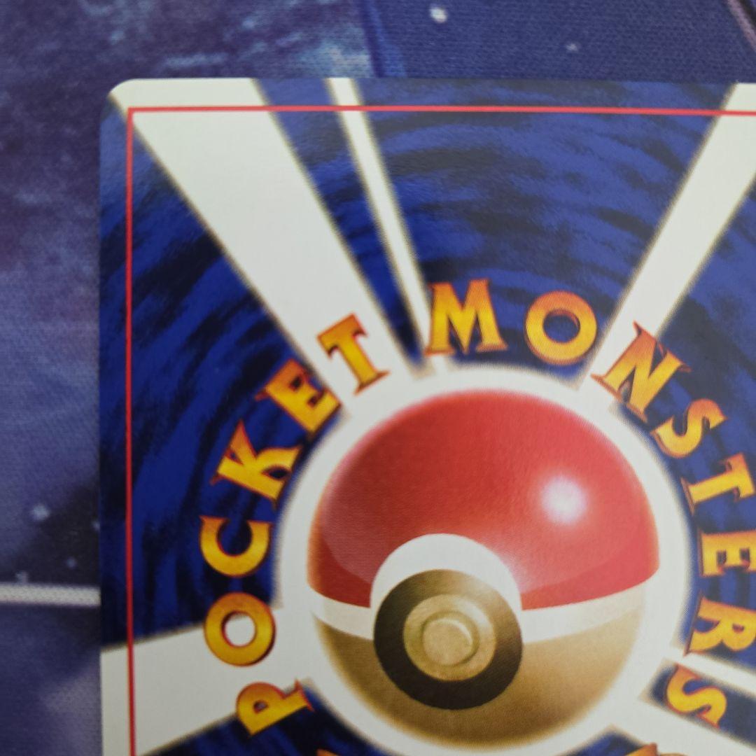 ポケカ ポケモンカード ヒマナッツ 旧裏 プロモ なったわけ