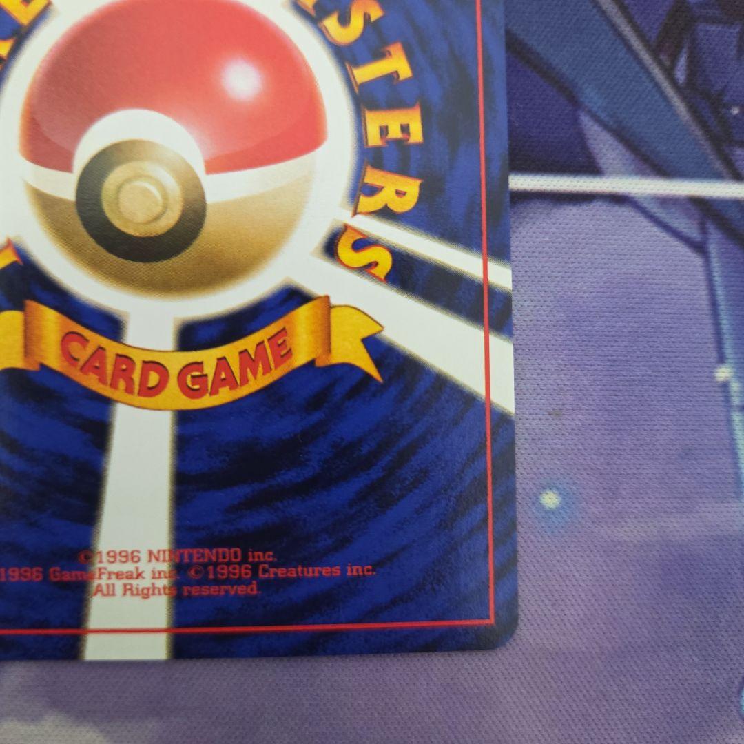 ポケカ ポケモンカード ヒマナッツ 旧裏 プロモ なったわけ