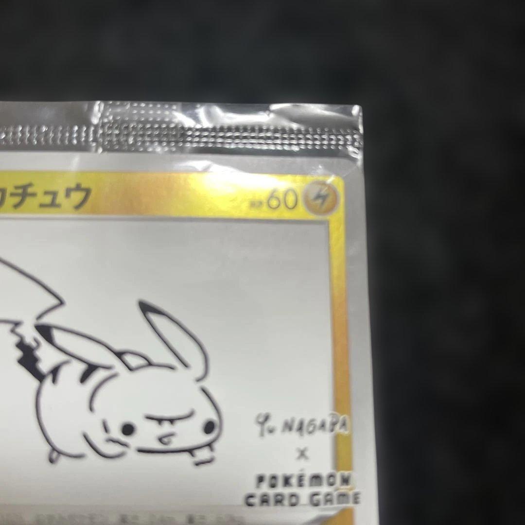 ポケモンカード　長場ピカチュウ　プロモ　208/S-P いっぱつしょうぶ