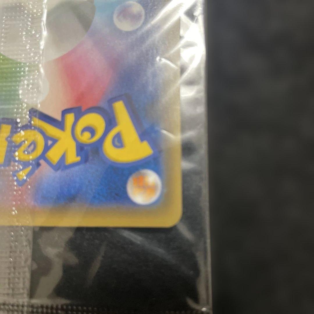 ポケモンカード　長場ピカチュウ　プロモ　208/S-P いっぱつしょうぶ