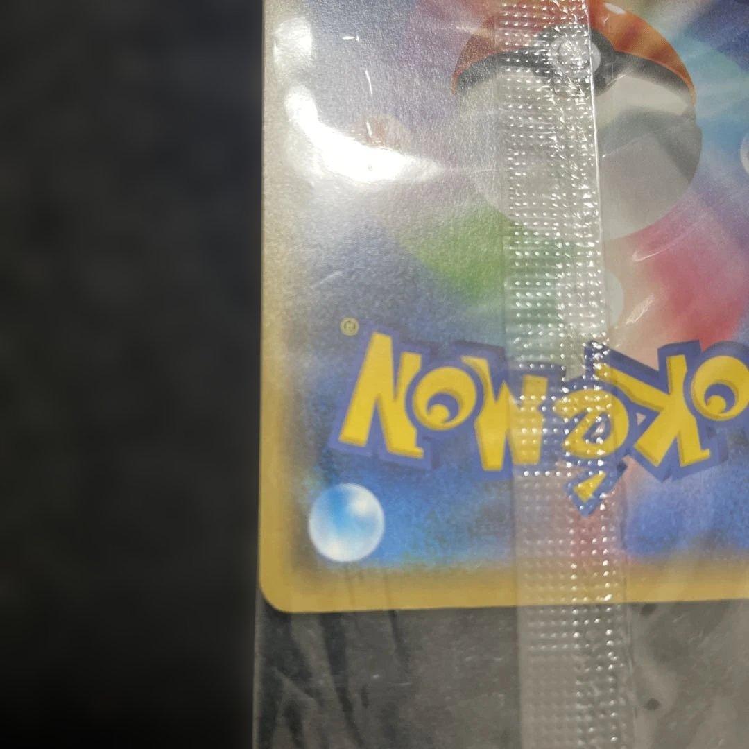 ポケモンカード　長場ピカチュウ　プロモ　208/S-P いっぱつしょうぶ