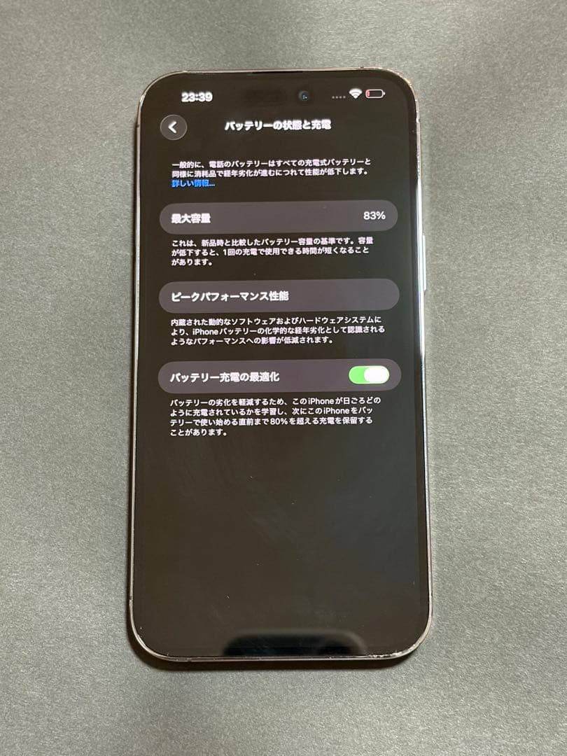 値下げ中: iPhone 14 pro max 本体 128GB