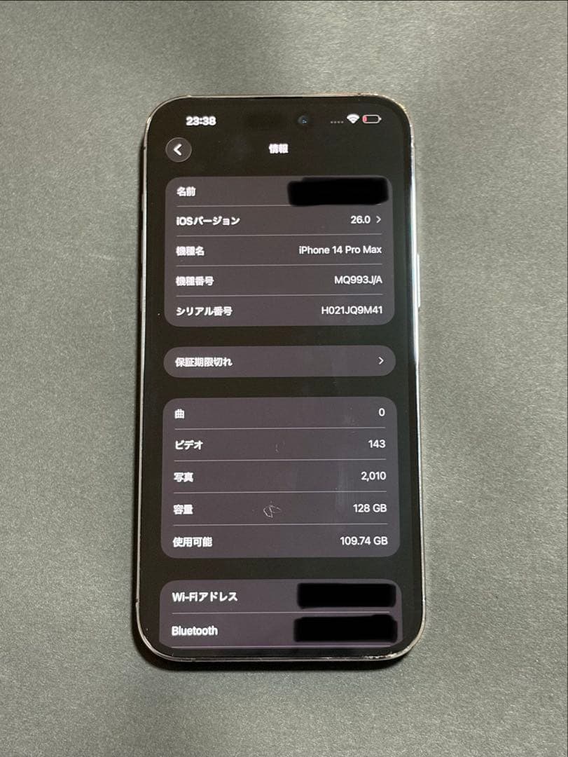 値下げ中: iPhone 14 pro max 本体 128GB