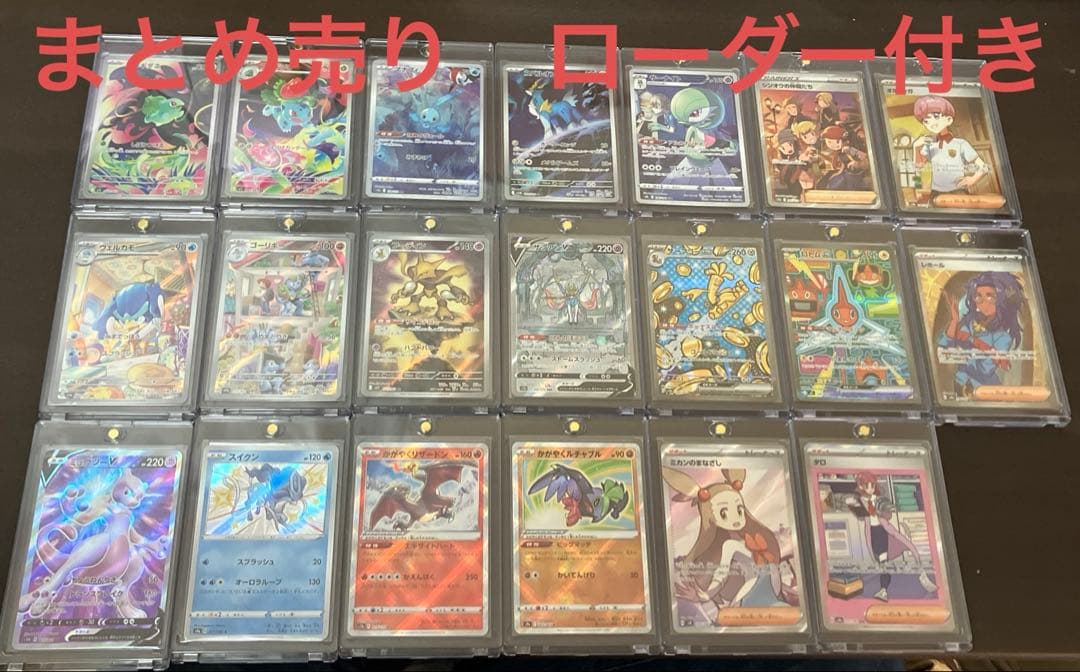 ポケモンカード　ar sr sar s k まとめ売り　サポート