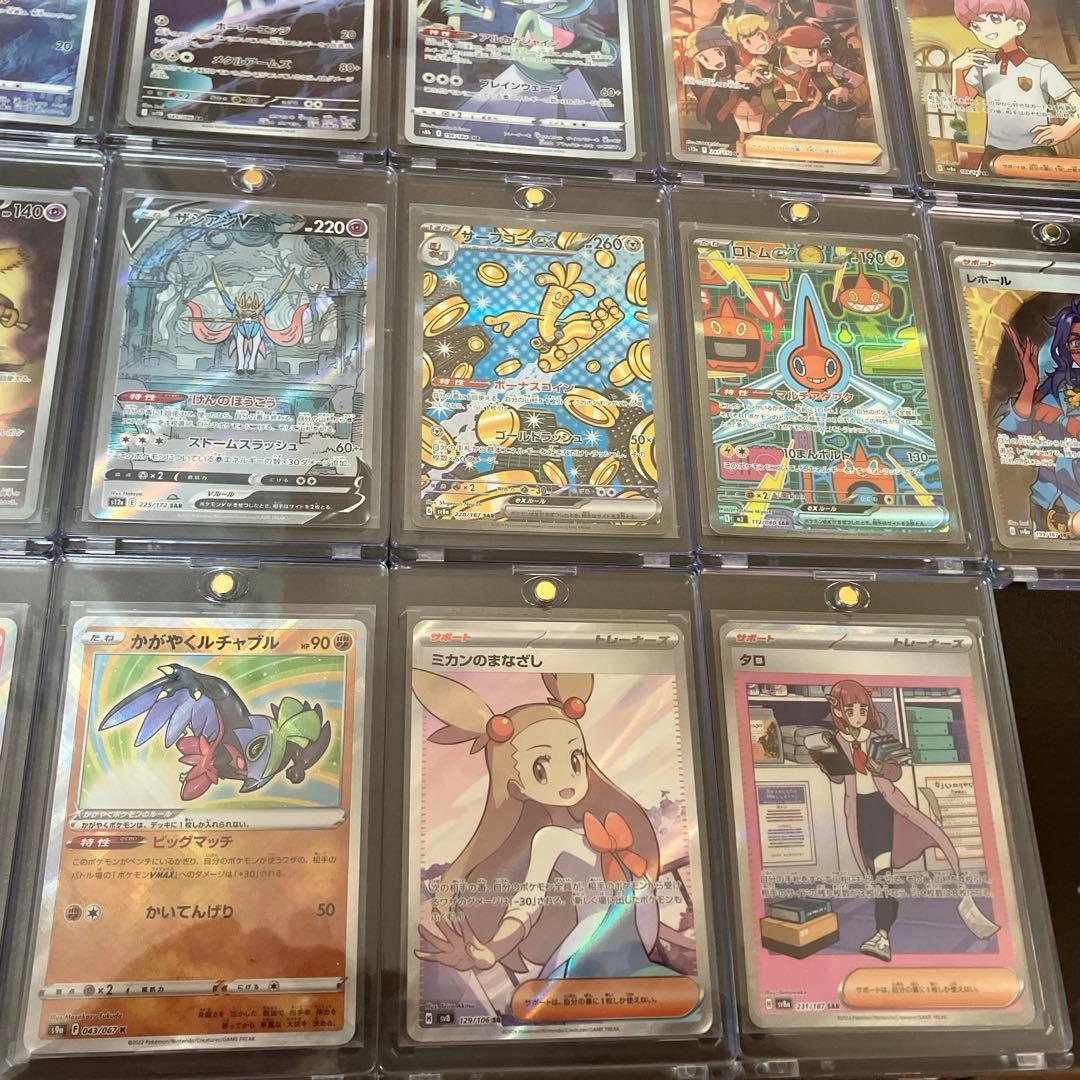 ポケモンカード　ar sr sar s k まとめ売り　サポート