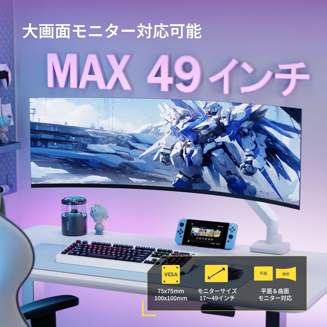 ARES WING モニターアーム 17~49インチ対応 耐荷重20kg