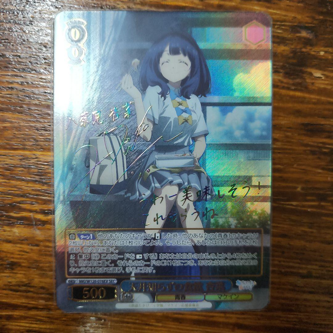 ヴァイスシュヴァルツ 負けヒロインが多すぎる！天井知らずの食欲 杏菜 SEC