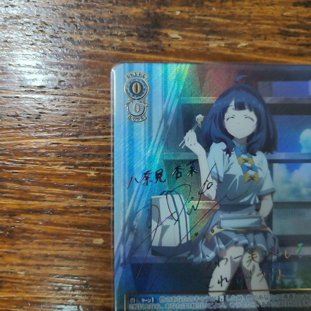 ヴァイスシュヴァルツ 負けヒロインが多すぎる！天井知らずの食欲 杏菜 SEC