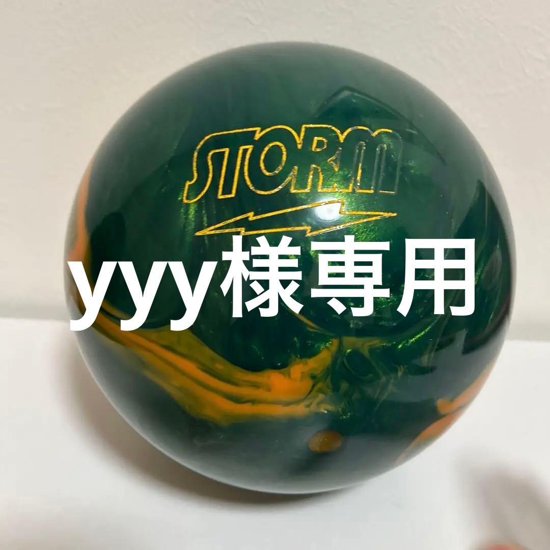 yyy★STORM ULTRA BITE 14ポンド