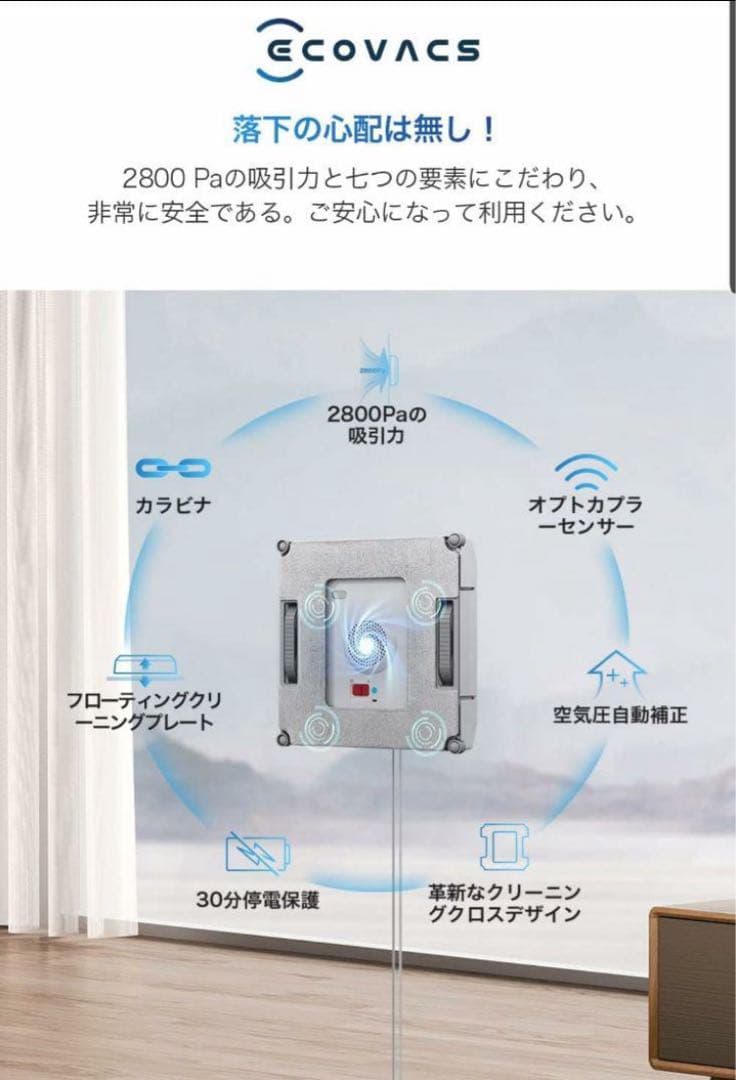 新品　ECOVACS エコバックス　窓掃除ロボット WINBOT W1 PRO