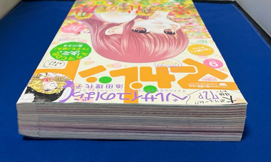 マーガレット2015年9号