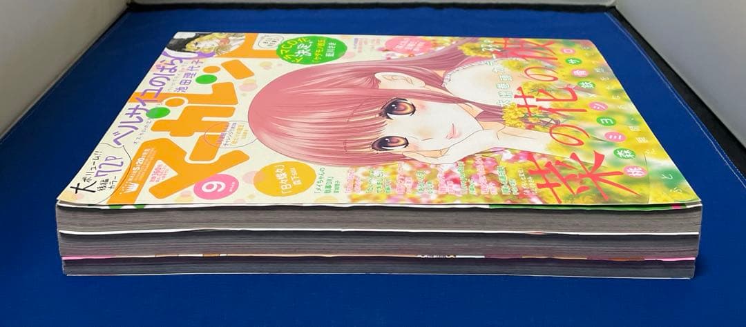 マーガレット2015年9号