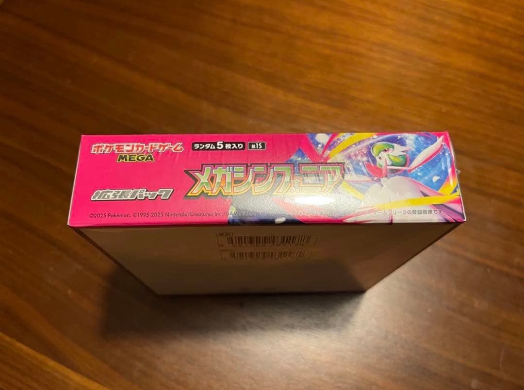 本日発送　メガシンフォニア ポケモンカード　シュリンク付き　1BOX 新品未開封