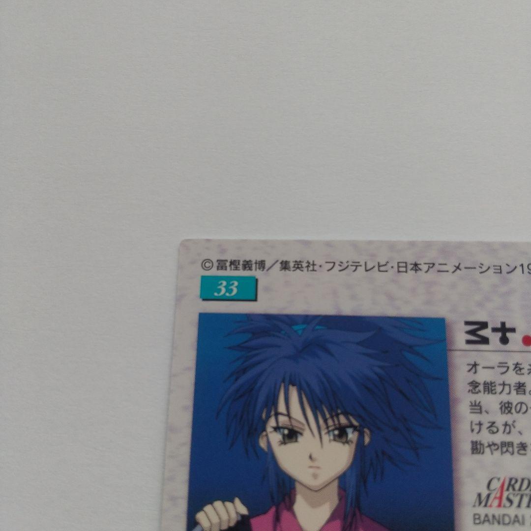 HUNTER×HUNTER カードダスマスターズ マチ no.33