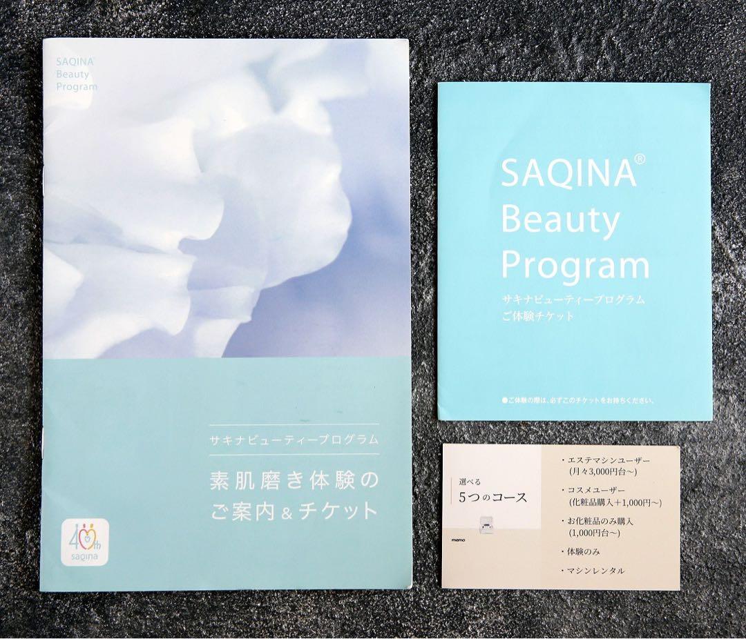 【美品】サキナピノ美顔器　微弱電流で美容&育毛