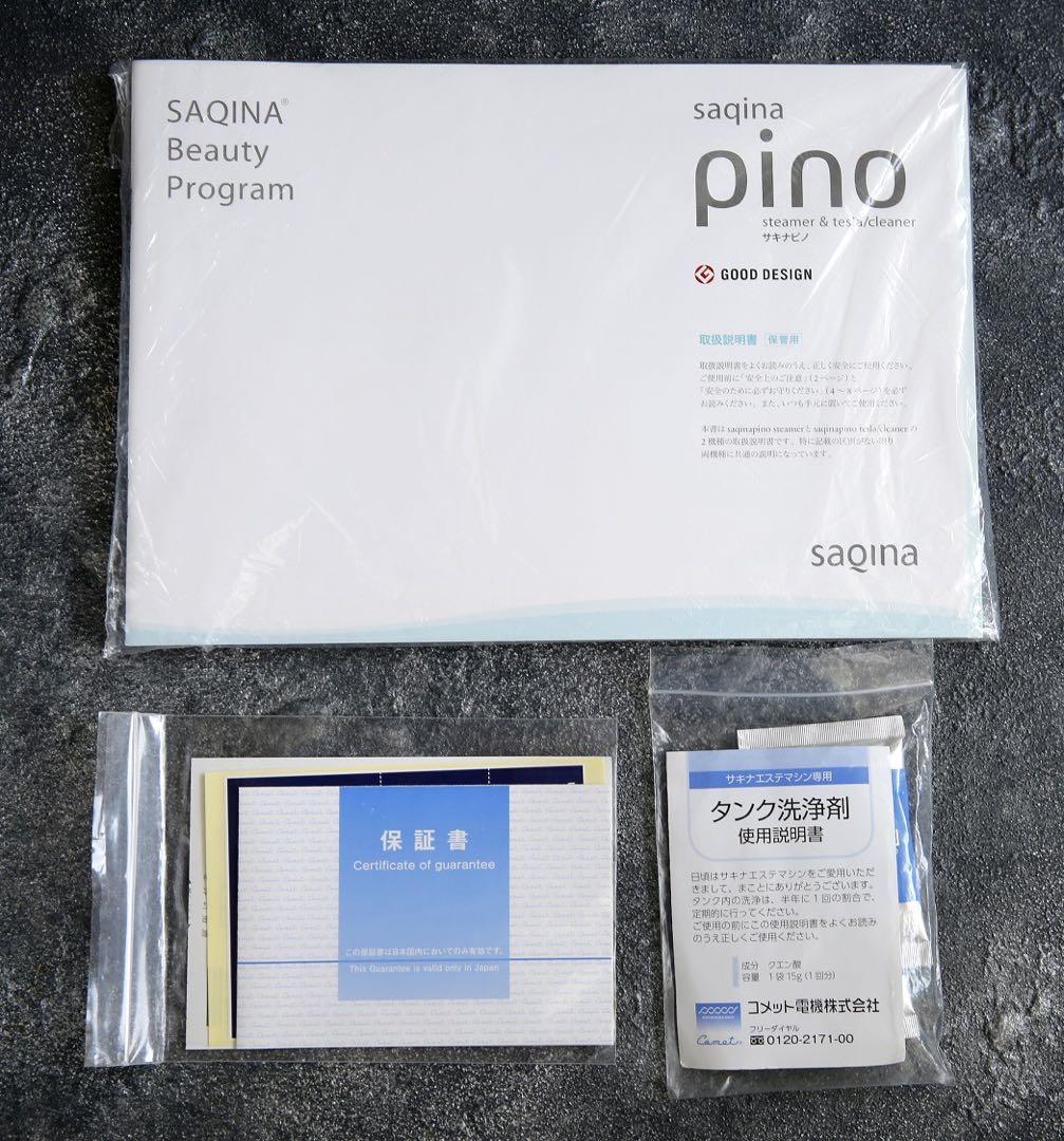 【美品】サキナピノ美顔器　微弱電流で美容&育毛