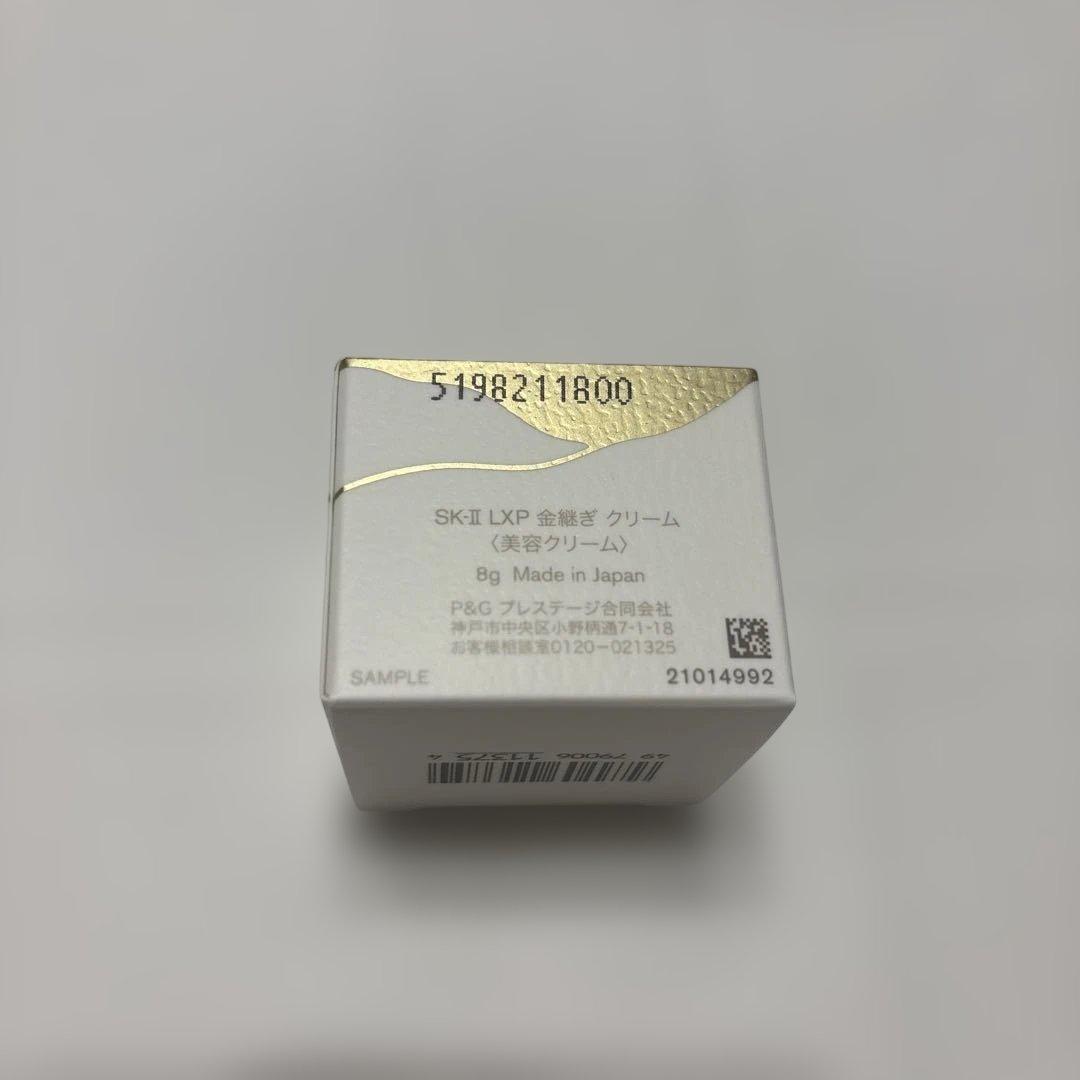 SK-II LXP 金継ぎ　化粧水　クリーム　サンプルセット