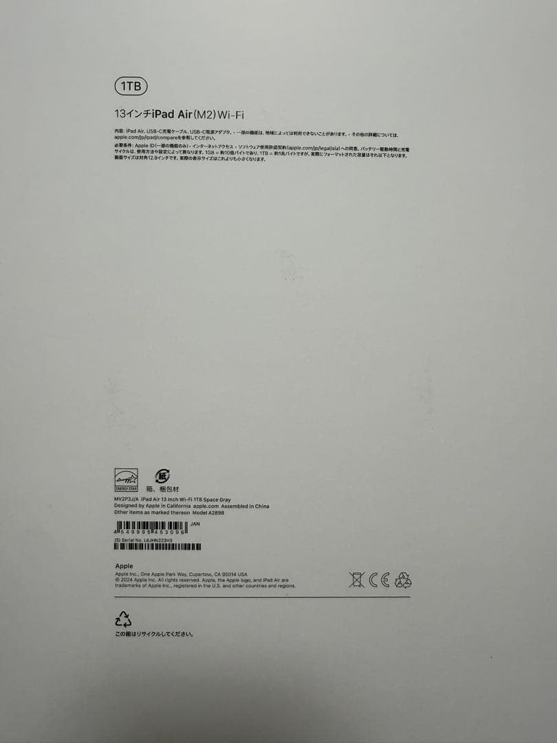 iPad Air(M2)13インチWi-Fi 1TB 美品
