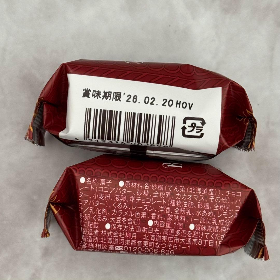 ラスト‼️北海道　柳月　期間限定‼️ボンヌ