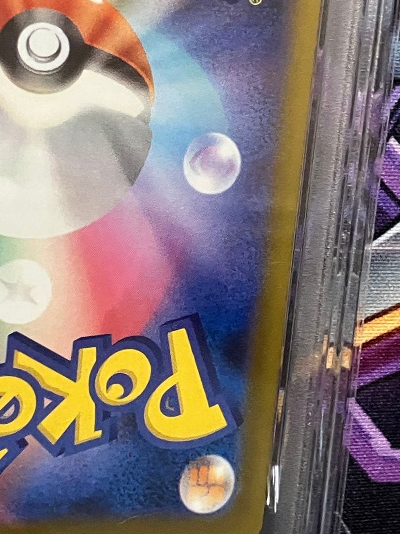 ポケカ　カイリュー　ma psa10