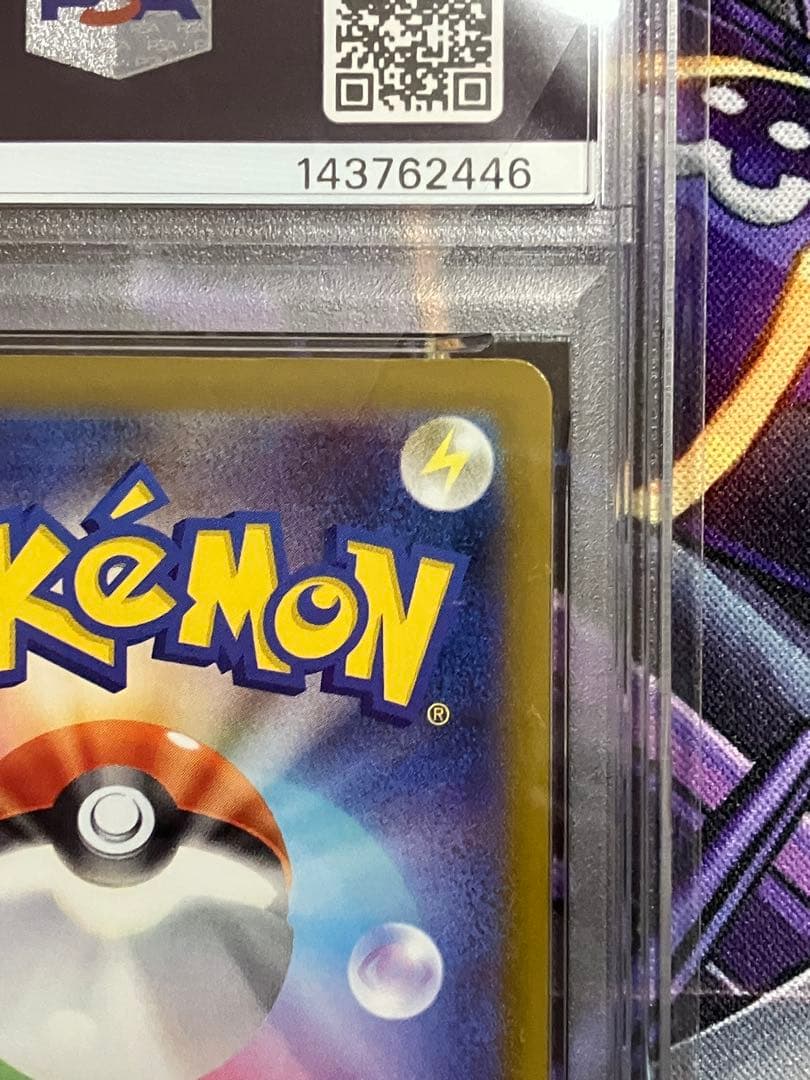 ポケカ　カイリュー　ma psa10