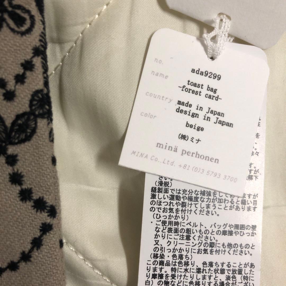 ミナペルホネン　forest card トーストバッグ　新品未使用