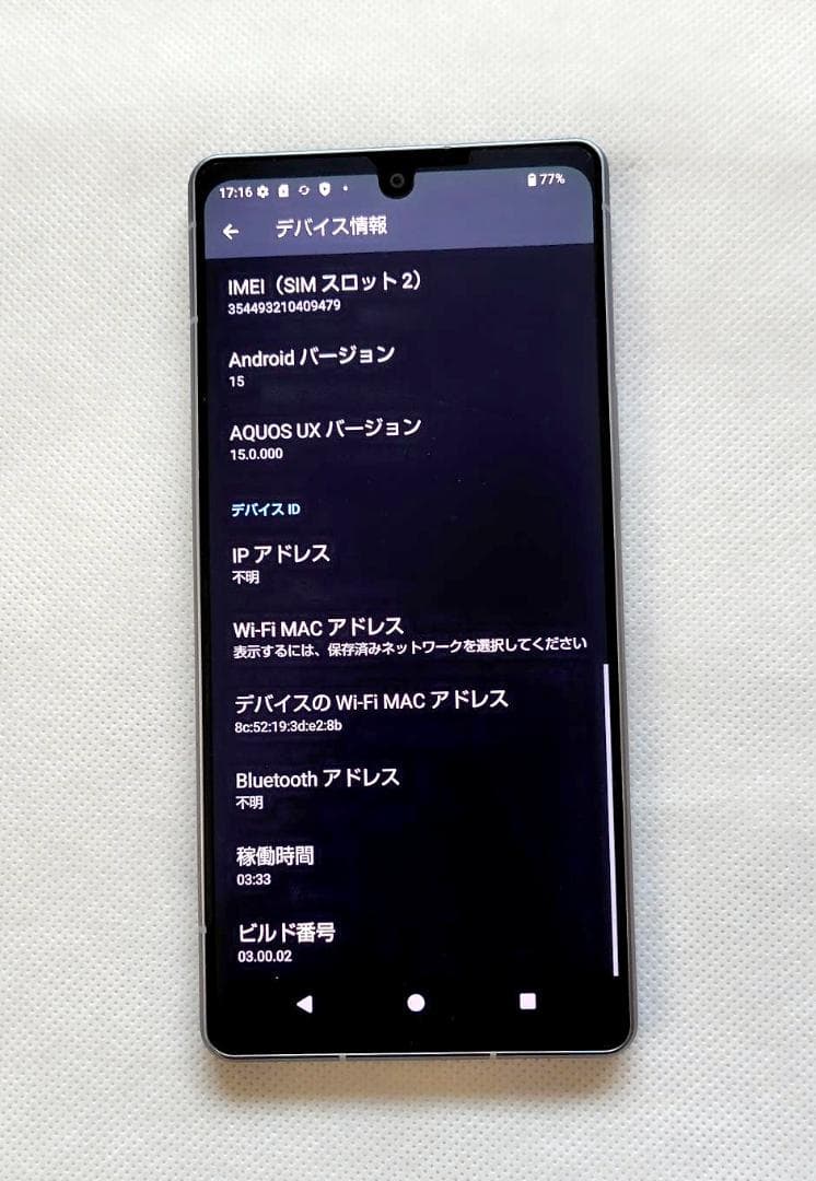 美品　SHARP AQUOS R8 256GB SH-52D docomo