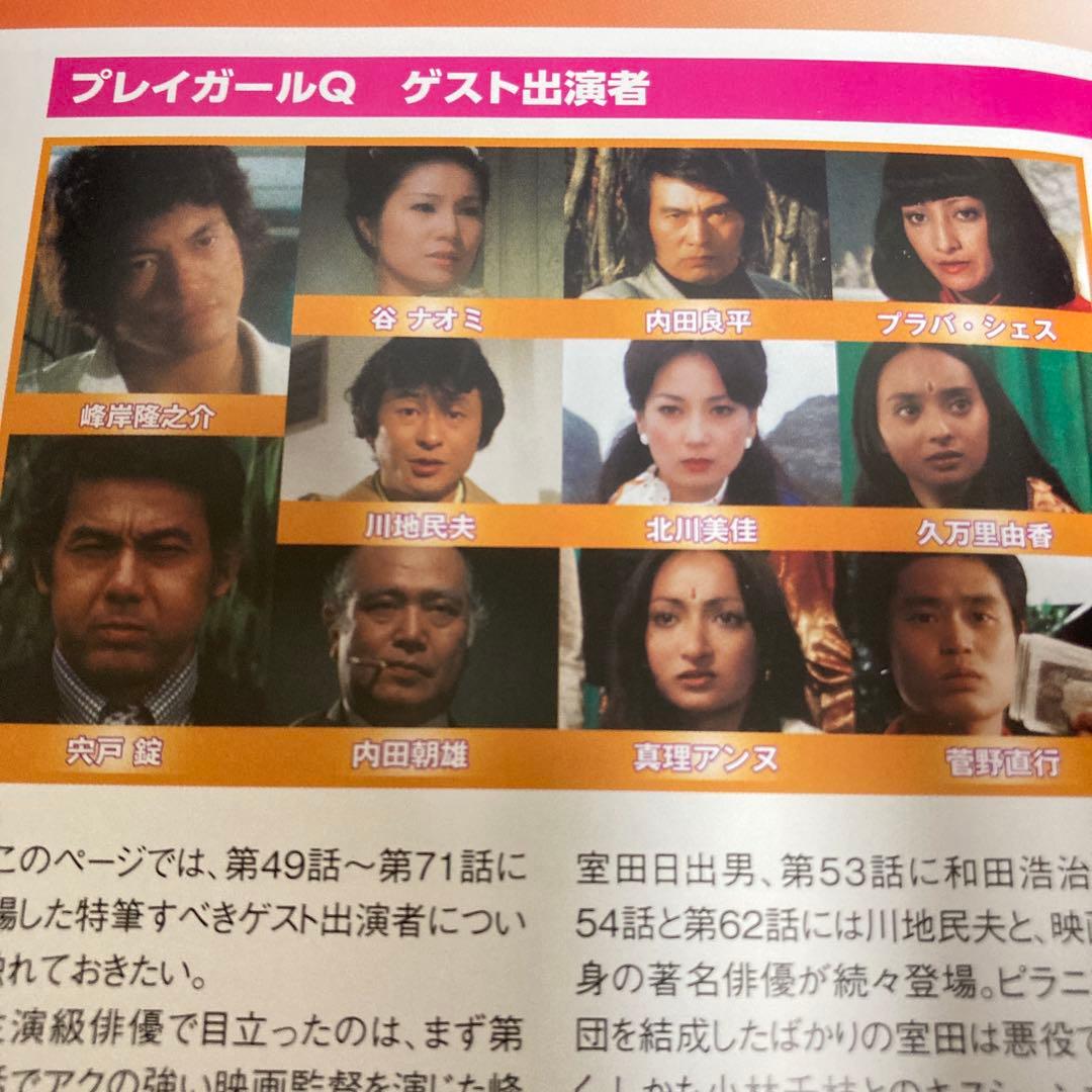 プレイガールQ DVD BOX VOL.3 沢たまき/五月みどり