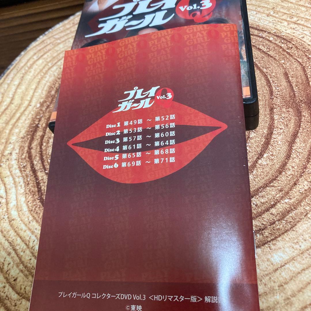 プレイガールQ DVD BOX VOL.3 沢たまき/五月みどり