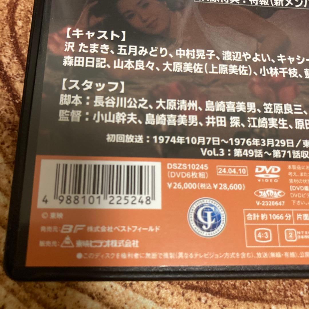 プレイガールQ DVD BOX VOL.3 沢たまき/五月みどり