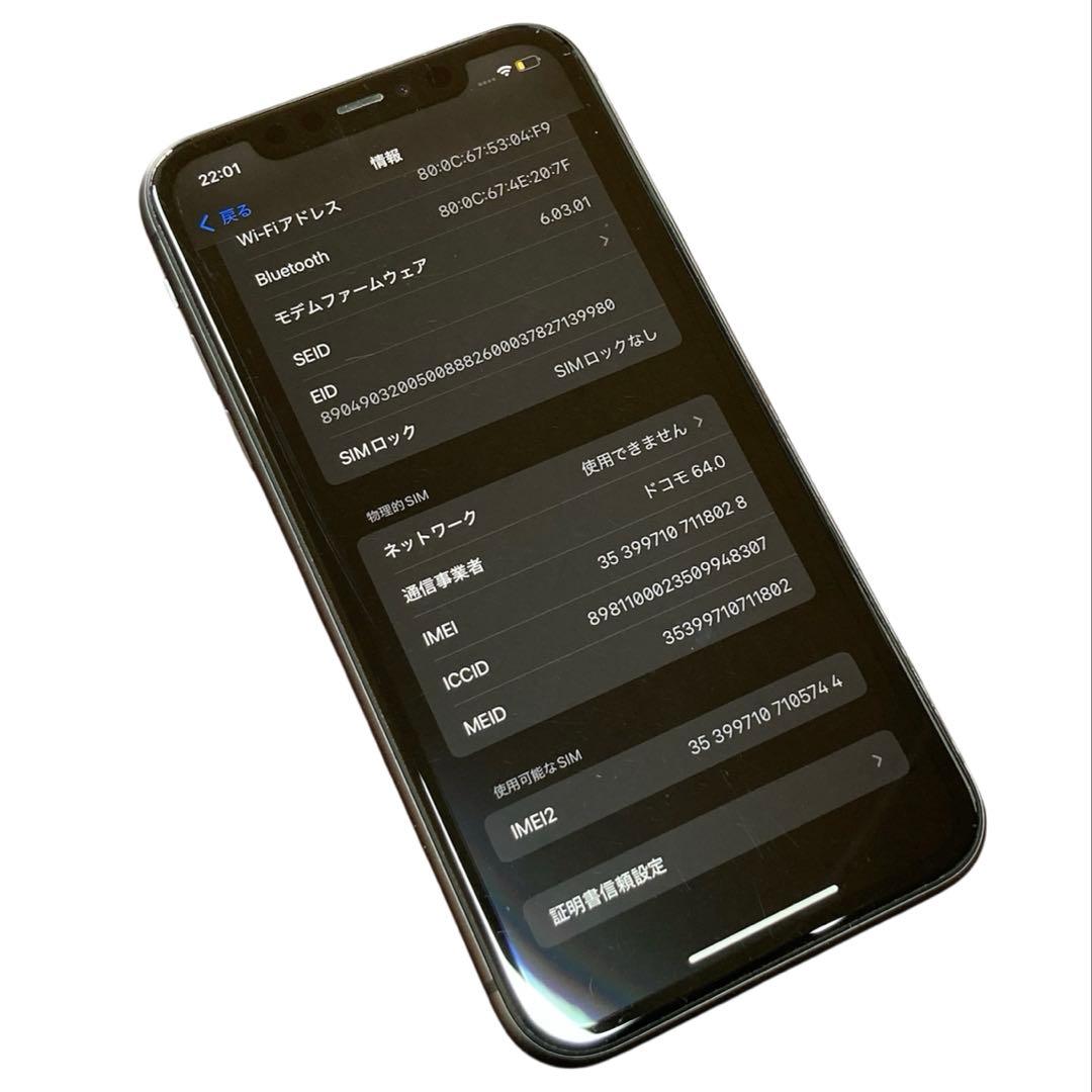 iPhone11 64GB アイフォン 本体 初期化 箱付BT77% ブラック