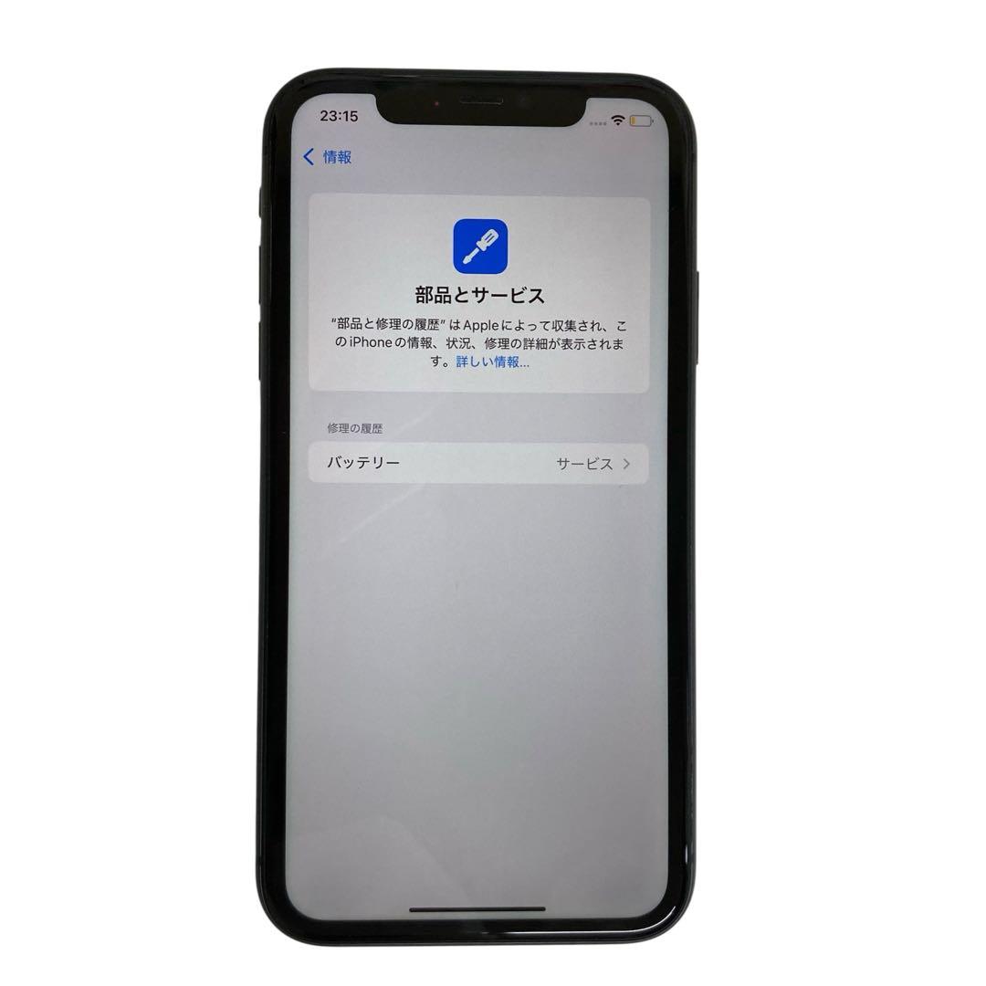 iPhone11 64GB アイフォン 本体 初期化 箱付BT77% ブラック