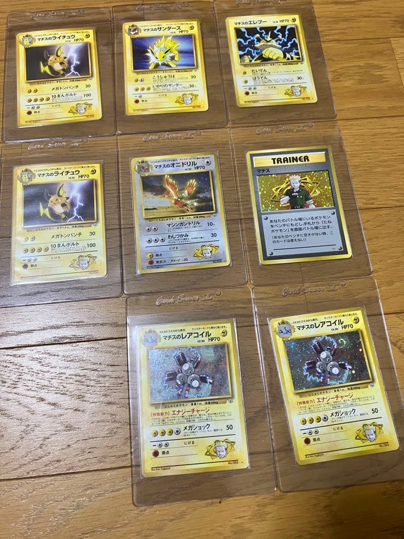 旧裏 ポケモンカード まとめ売り 8枚 渦巻きホロあり